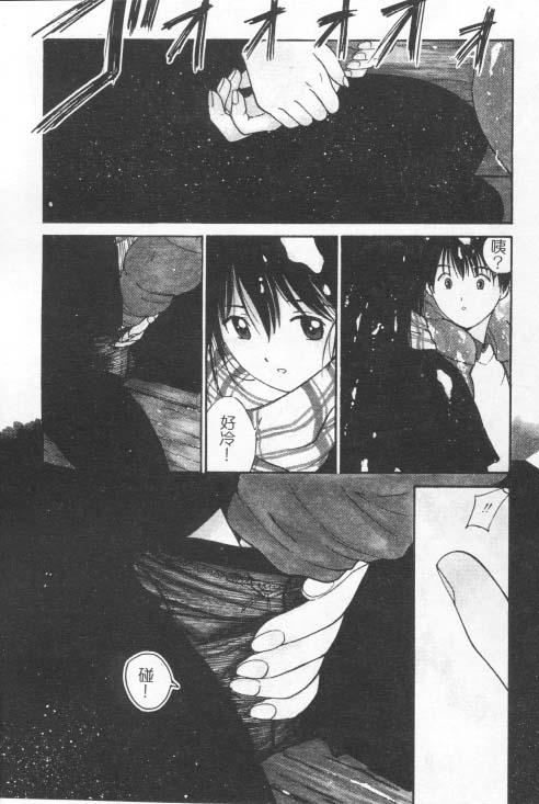 [田中ユタカ]好きなんだってば![中][田中ユタカ]好きなんだってば![中]