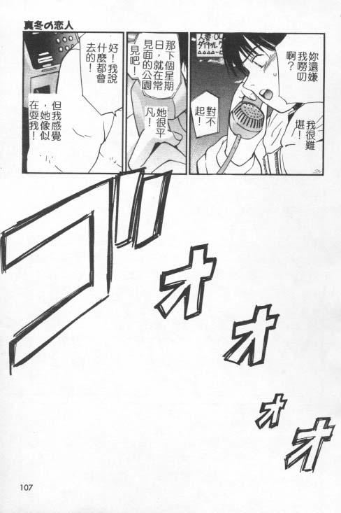 [田中ユタカ]好きなんだってば![中][田中ユタカ]好きなんだってば![中]