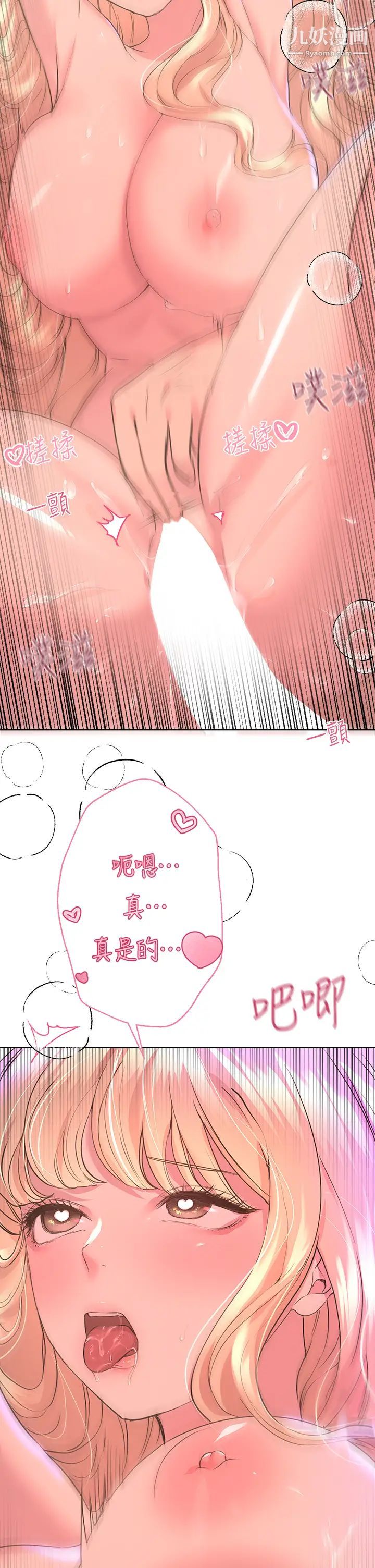 姊姊们的调教第22话-轮到我教训你瞭