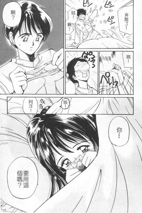 [田中ユタカ]好きなんだってば![中][田中ユタカ]好きなんだってば![中]