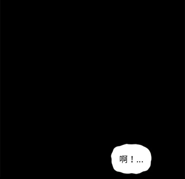 坏血第52话