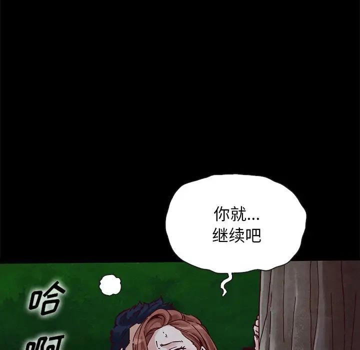 坏血第52话
