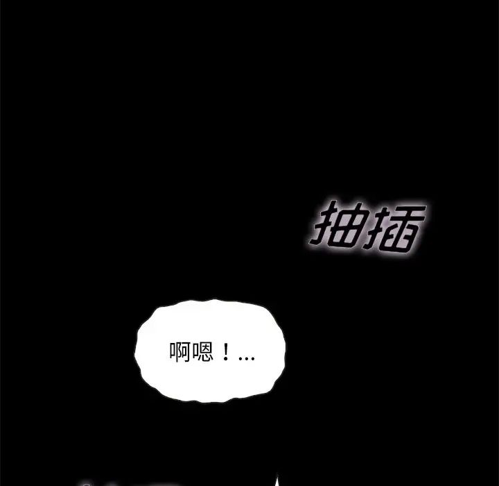坏血第52话