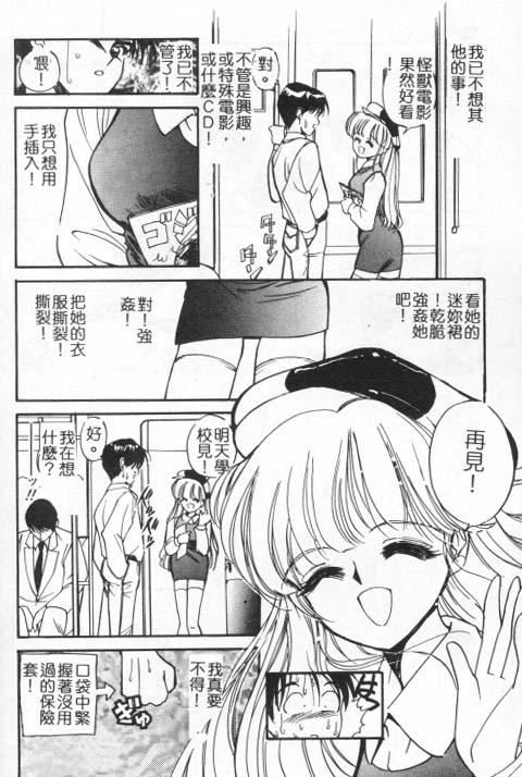 [田中ユタカ]好きなんだってば![中][田中ユタカ]好きなんだってば![中]