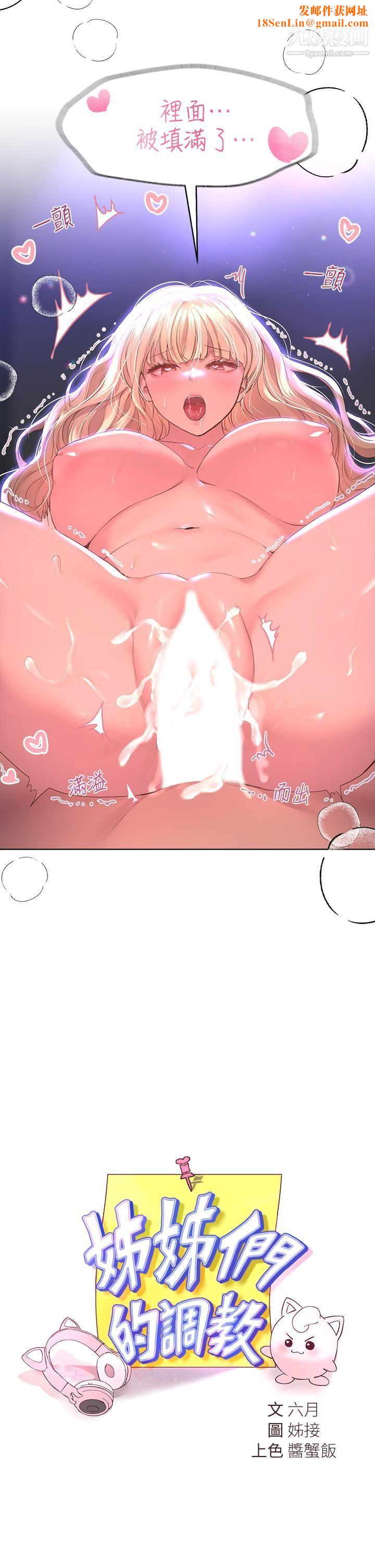 姊姊们的调教第23话-好像真的会喜欢上他