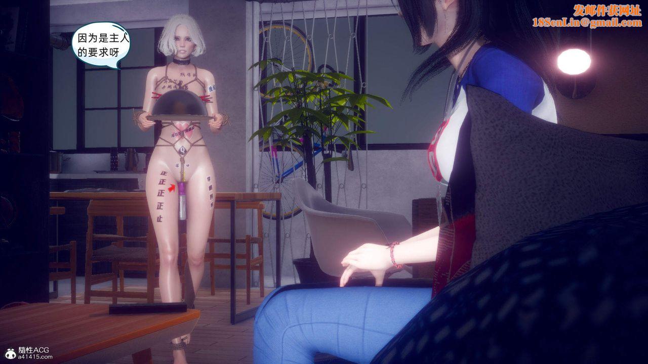 [3D]在你妈妈傢第16话