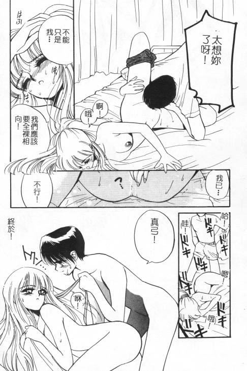 [田中ユタカ]好きなんだってば![中][田中ユタカ]好きなんだってば![中]