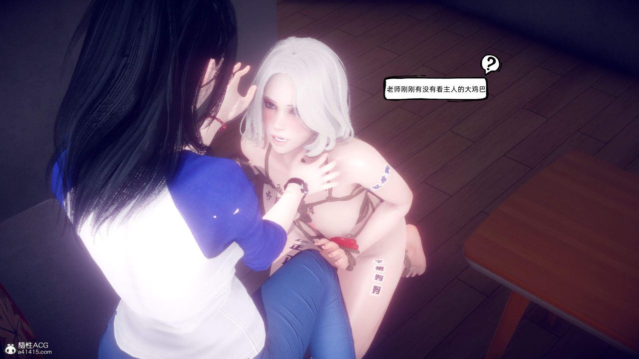 [3D]在你妈妈傢第16话