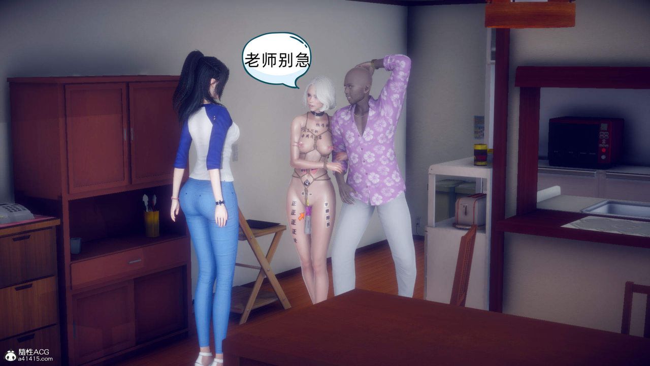 [3D]在你妈妈傢第16话