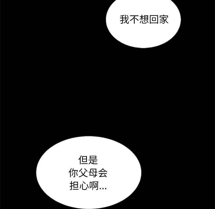 坏血第52话