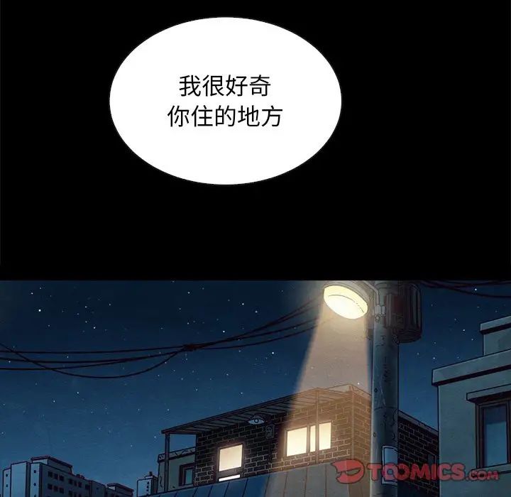 坏血第52话