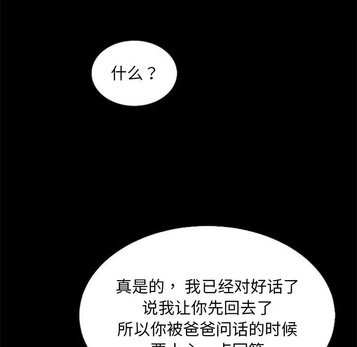 坏血第52话