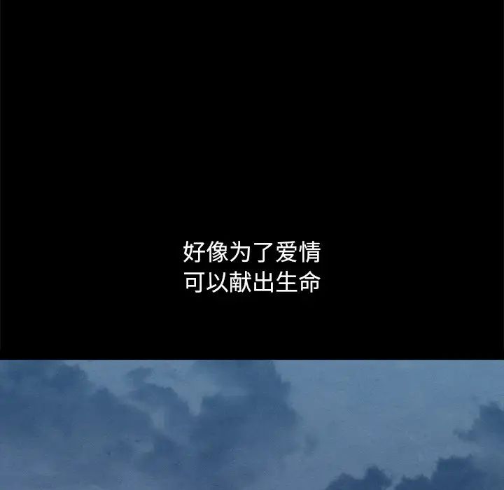 坏血第52话