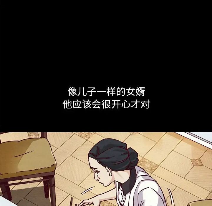坏血第52话