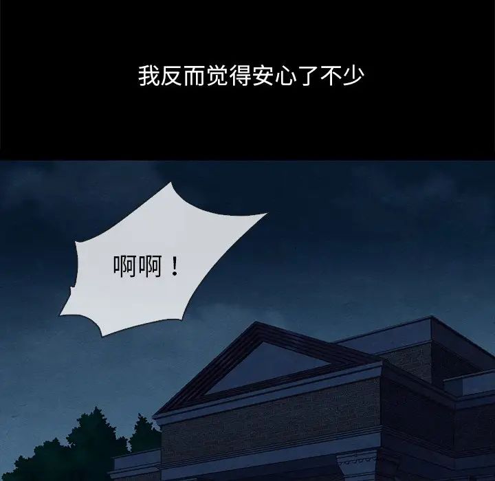 坏血第52话