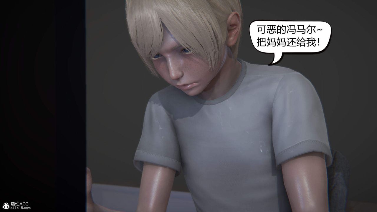 [3D]在你妈妈傢第16话