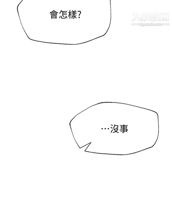 姊姊們的調教第24話-你不想念我的屁股嗎?