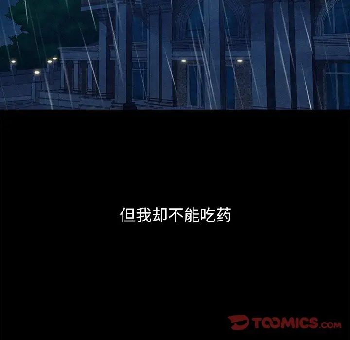 坏血第53话