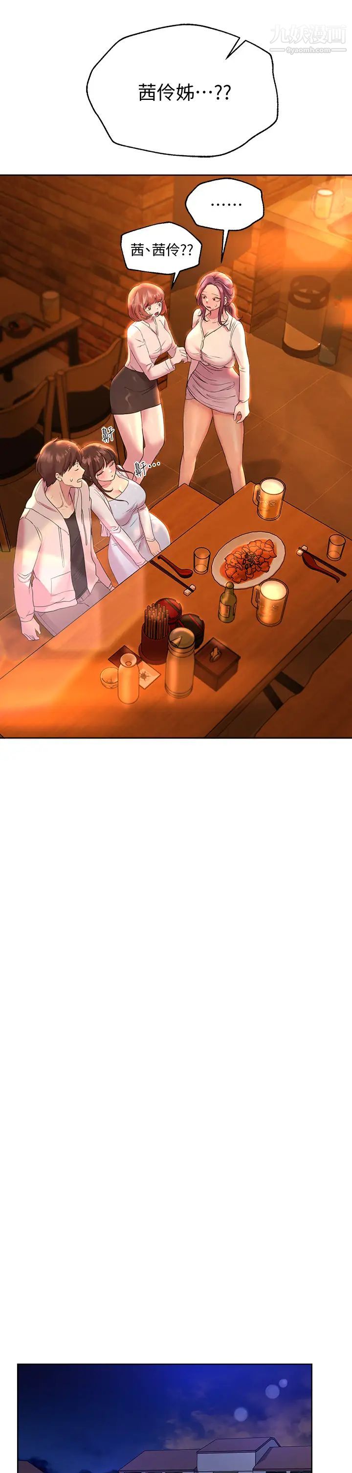 姊姊们的调教第25话-姊姊们做不到的招数