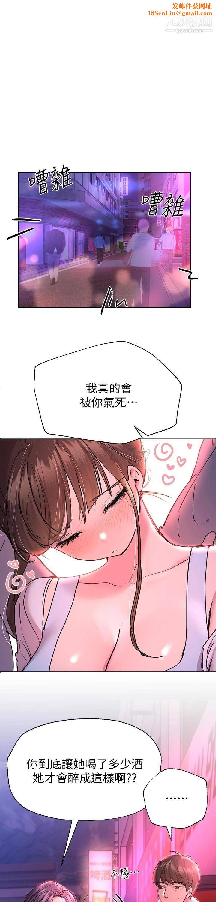 姊姊们的调教第26话-先吃先赢,喵♡