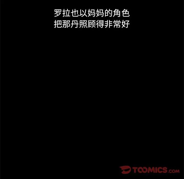 坏血第53话