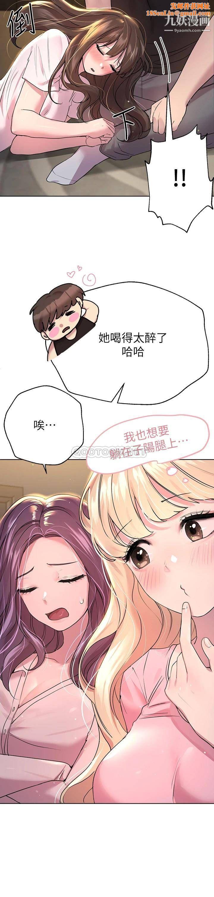 姊姊们的调教第26话-先吃先赢,喵♡