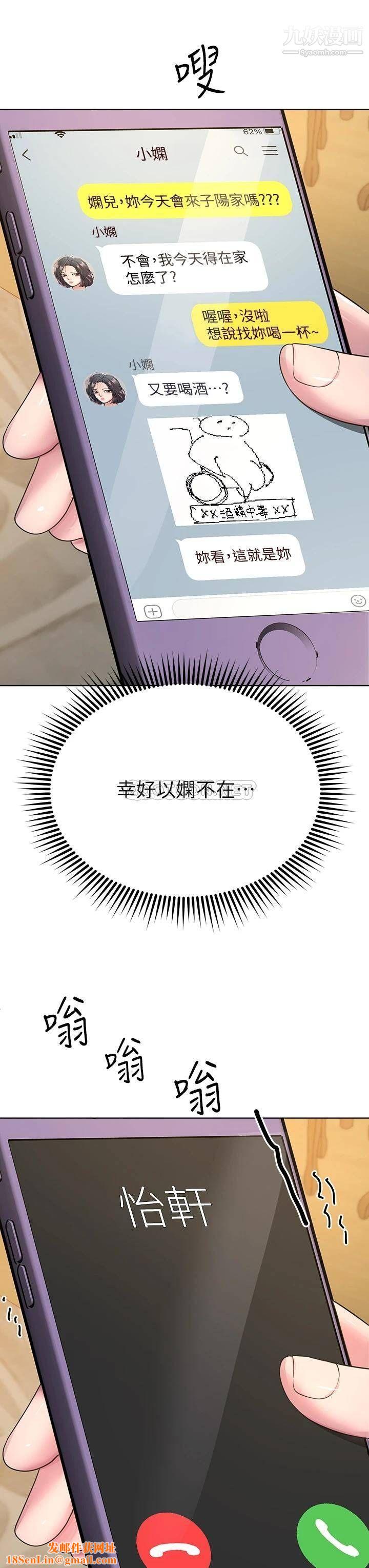 姊姊们的调教第26话-先吃先赢,喵♡