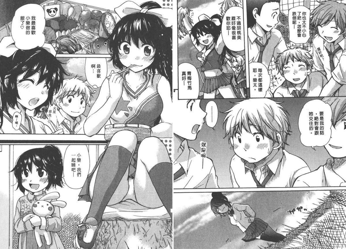 [みこくのほまれ]クラスめいと[中][みこくのほまれ]クラスめいと[中]