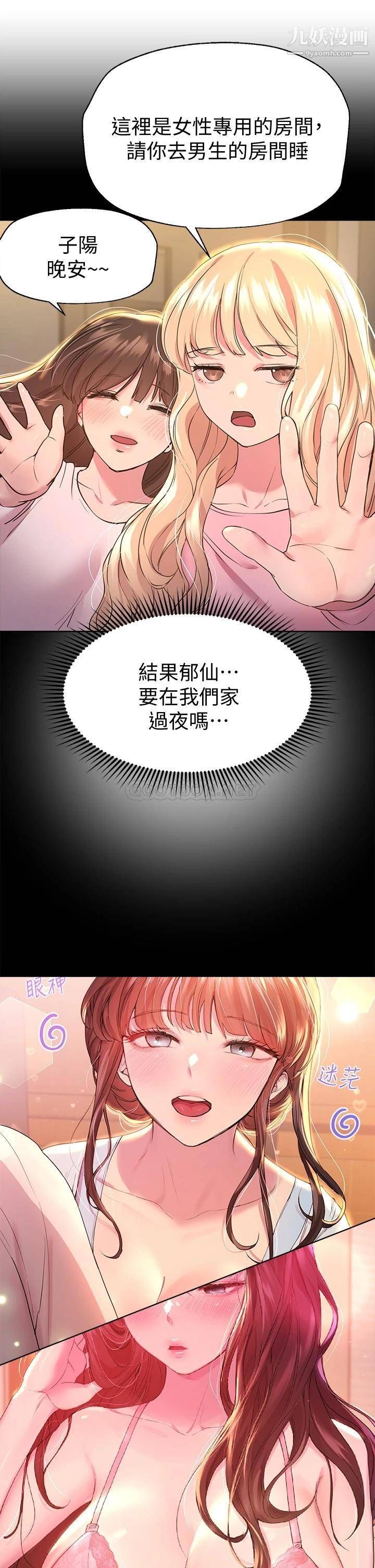 姊姊们的调教第26话-先吃先赢，喵♡