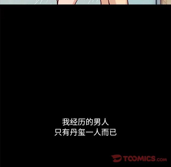 坏血第53话