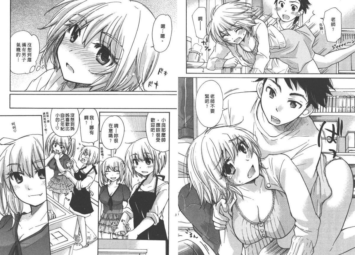 [みこくのほまれ]クラスめいと[中][みこくのほまれ]クラスめいと[中]