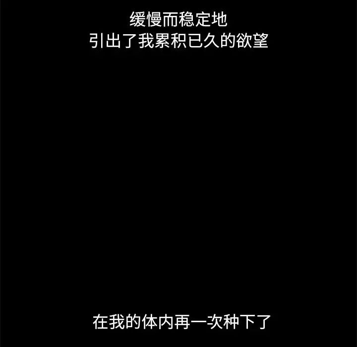 坏血第53话