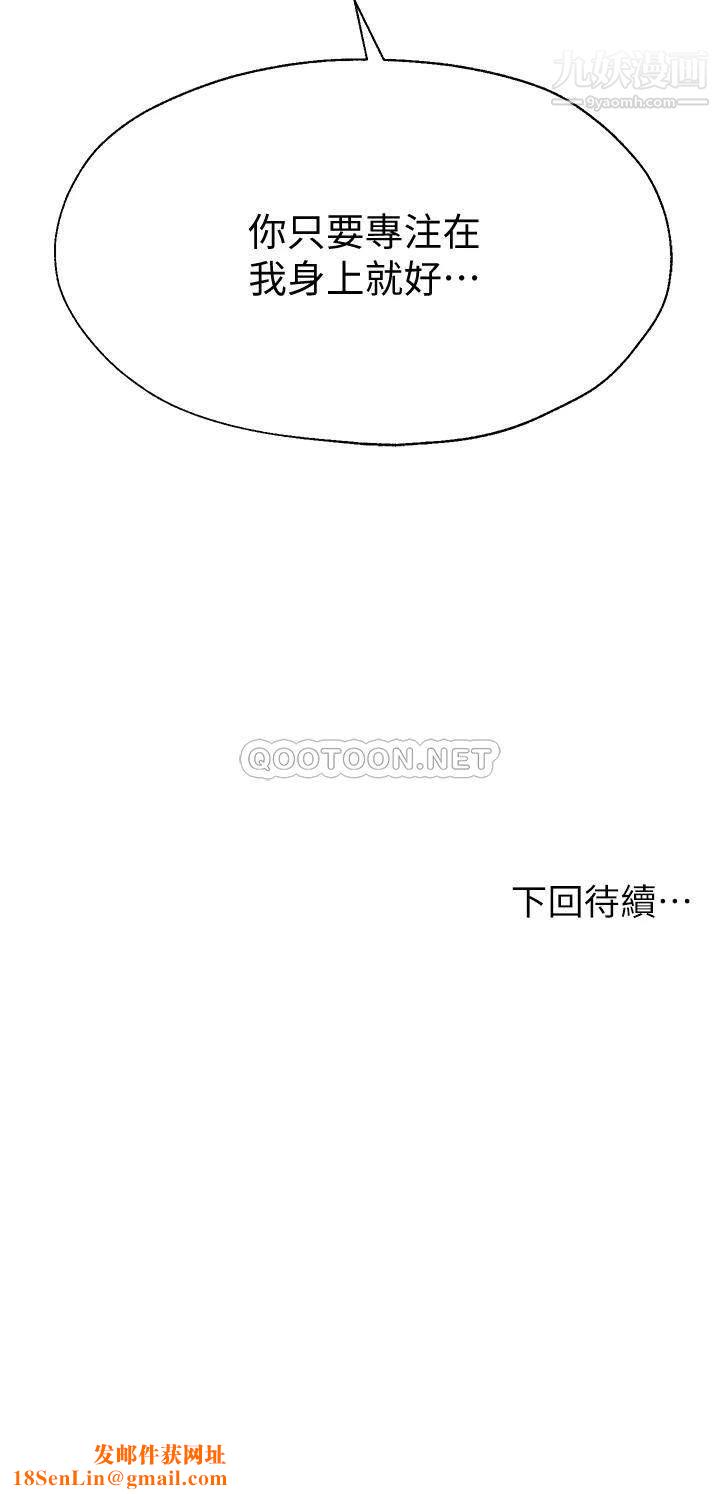 姊姊们的调教第26话-先吃先赢，喵♡