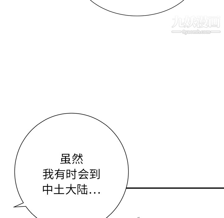 PROTO109第28话