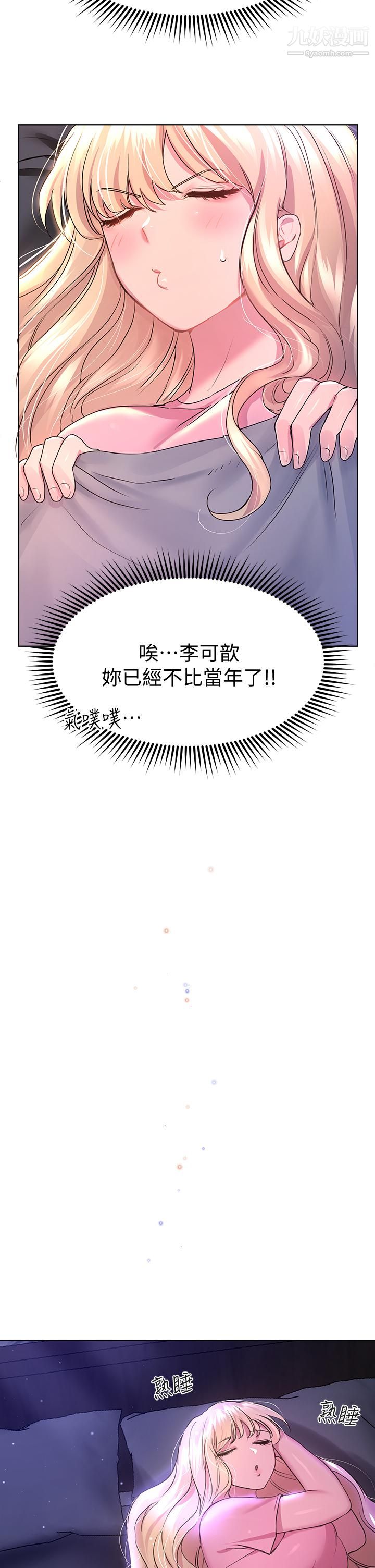 姊姊们的调教第27话-一览无遗的美尻
