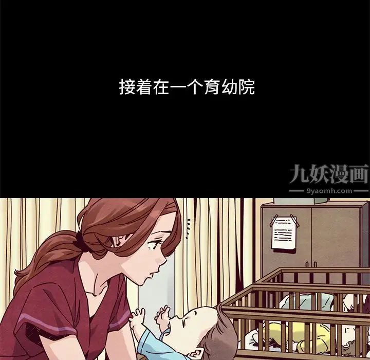 坏血第54话