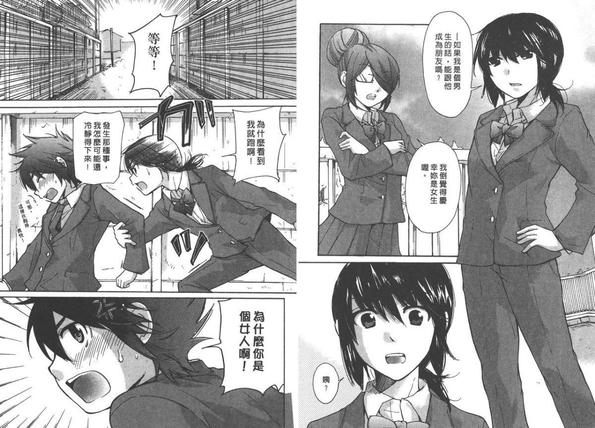 [みこくのほまれ]クラスめいと[中][みこくのほまれ]クラスめいと[中]