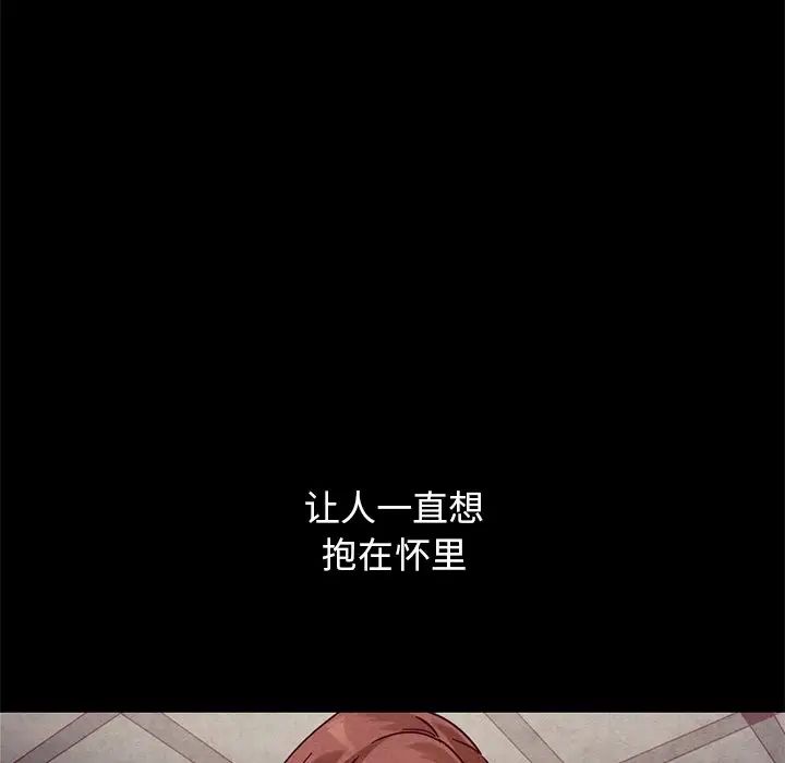 坏血第54话