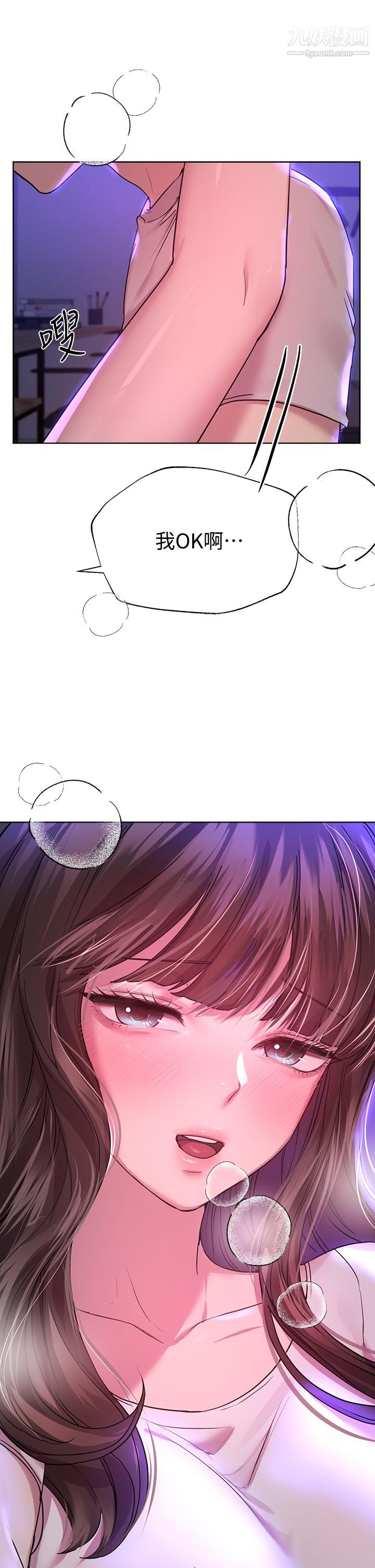 姊姊们的调教第27话-一览无遗的美尻