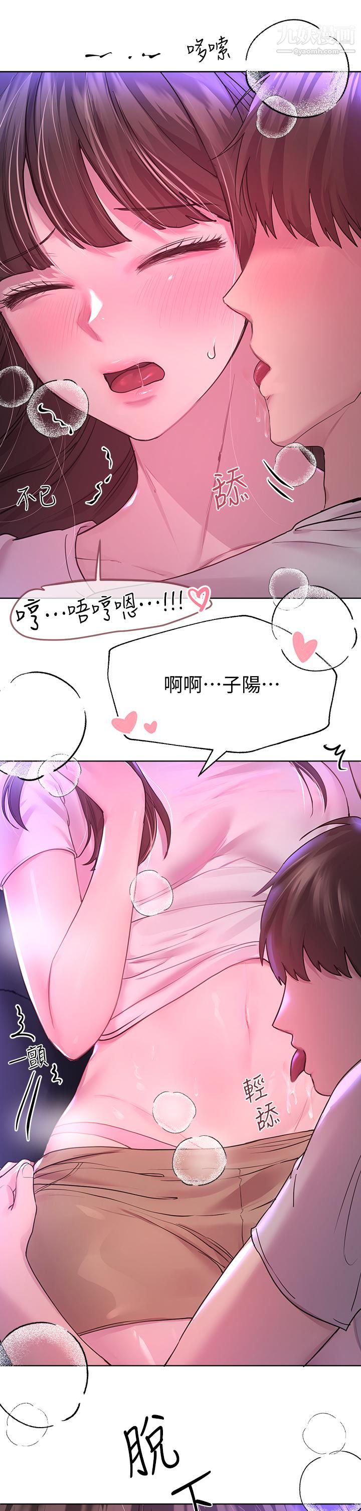 姊姊们的调教第27话-一览无遗的美尻