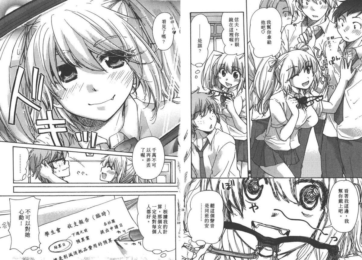 [みこくのほまれ]クラスめいと[中][みこくのほまれ]クラスめいと[中]