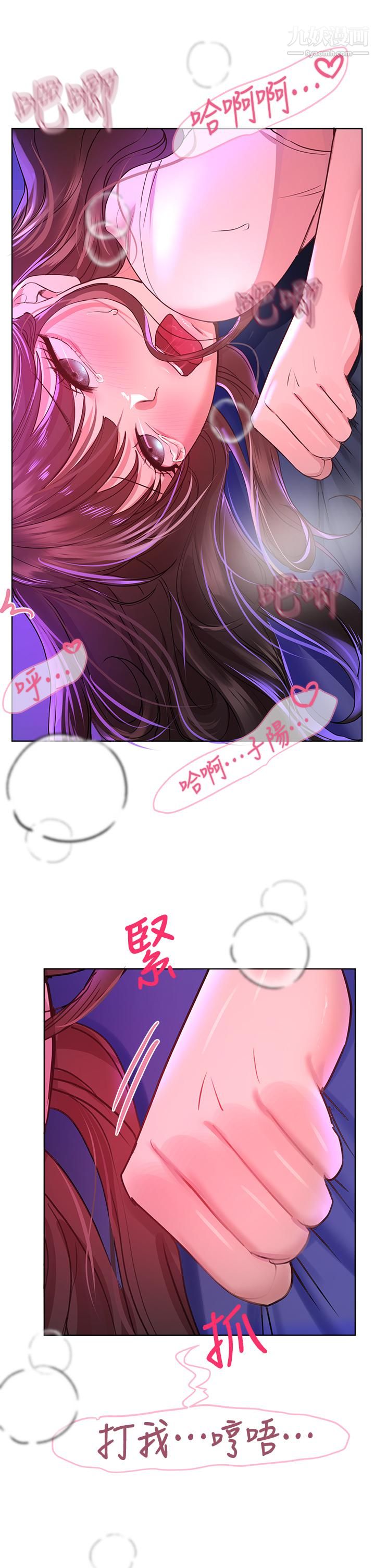 姊姊们的调教第28话-越挨打越兴奋…♥