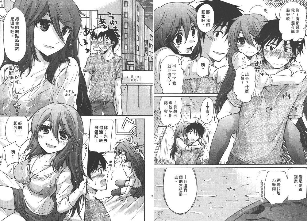 [みこくのほまれ]クラスめいと[中][みこくのほまれ]クラスめいと[中]