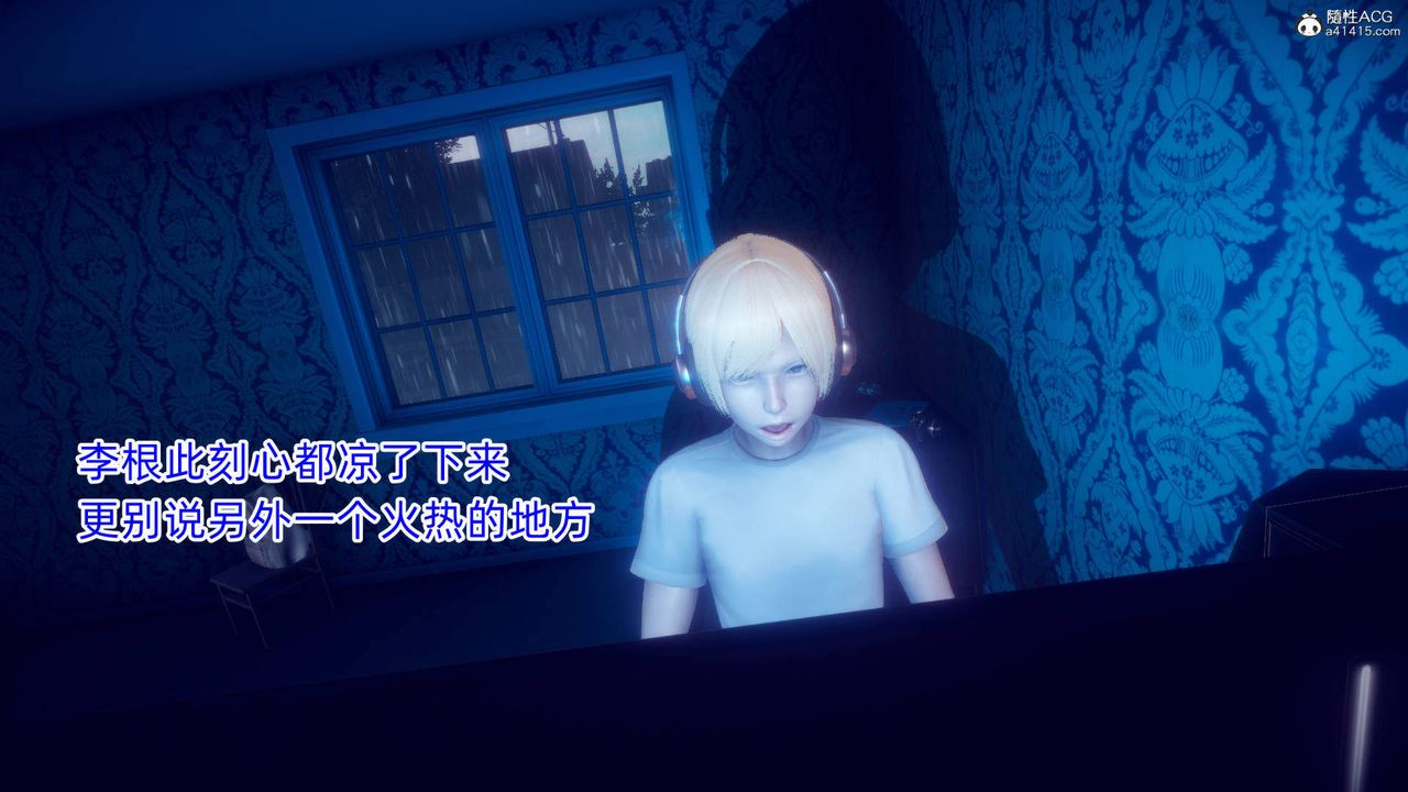 [3D]在你妈妈傢第18话