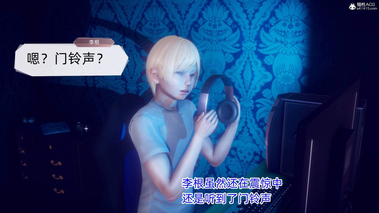 [3D]在你妈妈傢第18话