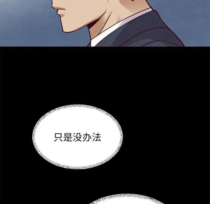 坏血第54话