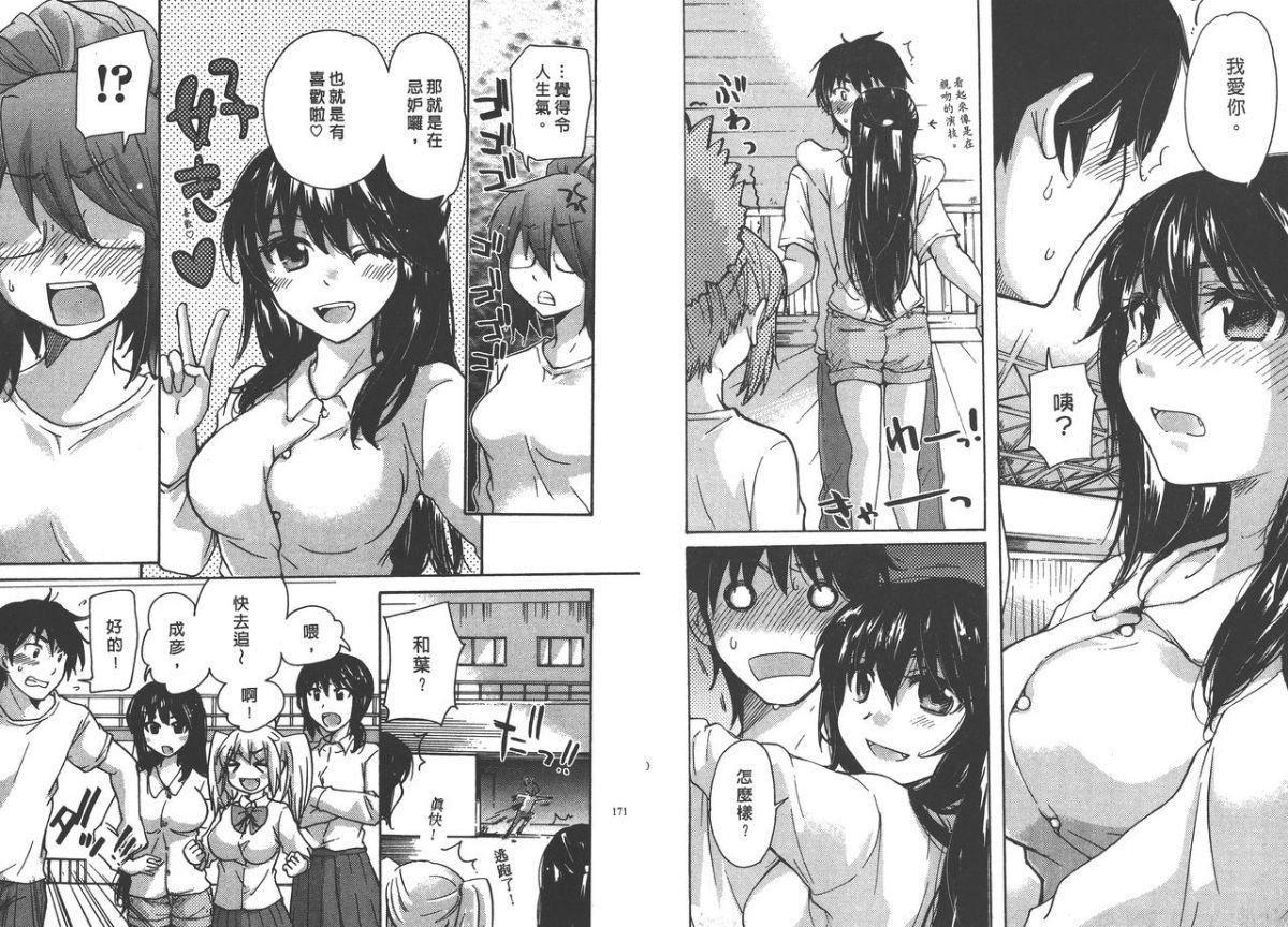 [みこくのほまれ]クラスめいと[中][みこくのほまれ]クラスめいと[中]