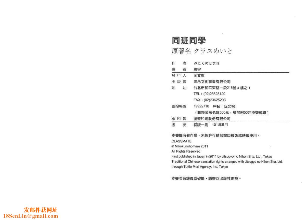 [みこくのほまれ]クラスめいと[中][みこくのほまれ]クラスめいと[中]