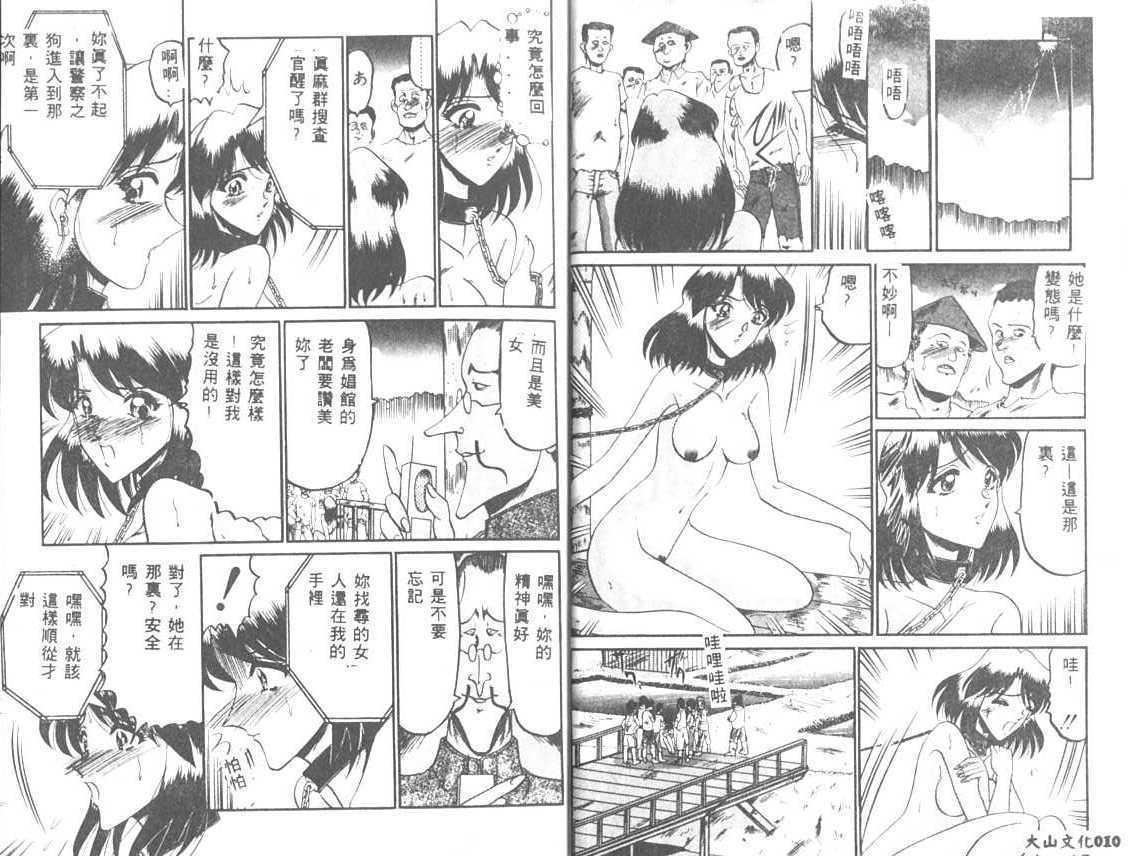 [小邑纱希]解离し衝动の临界[中][小邑纱希]解离し衝动の临界[中]