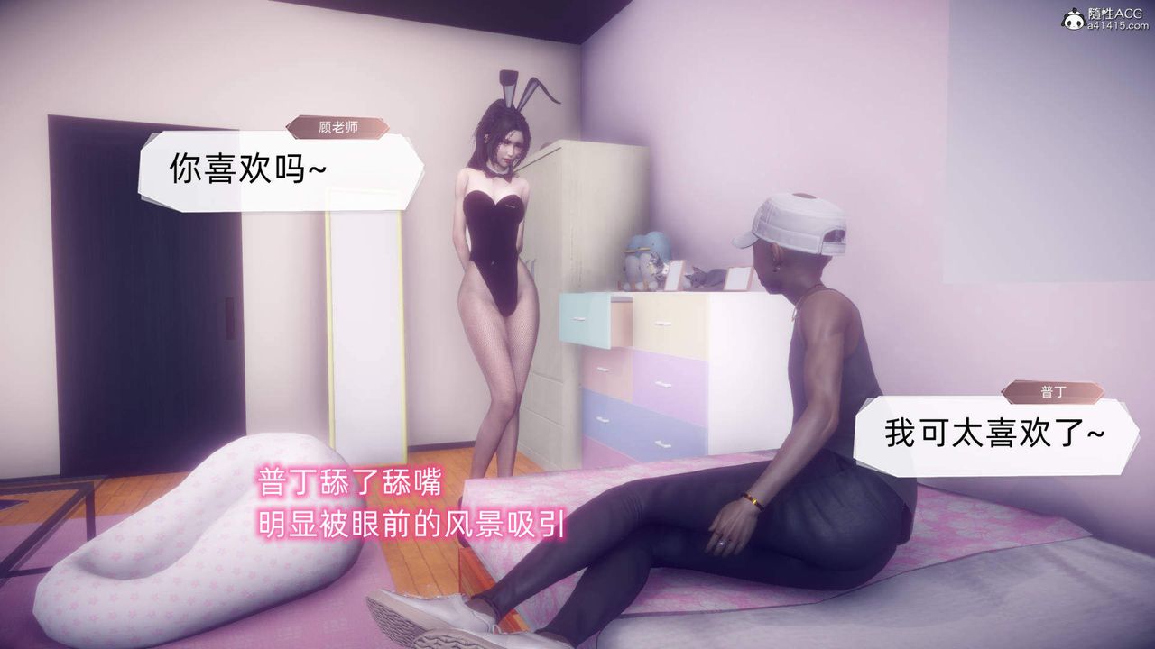 [3D]在你妈妈傢第18话